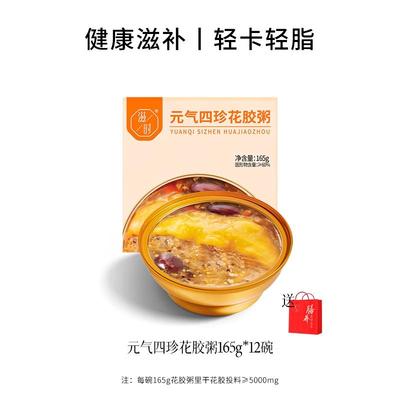滋时生椰燕麦花胶粥元气四珍杨枝甘露孕妇补品鲜炖鱼胶即食速食羹