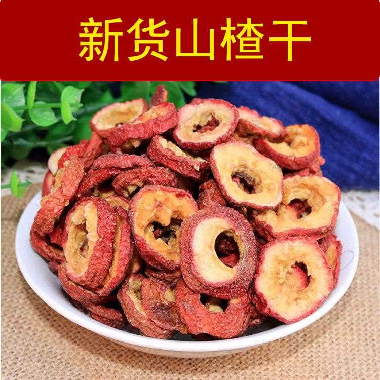 山楂干泡茶片无核干货山楂泡水中心圈无籽去核新鲜片可帮磨粉