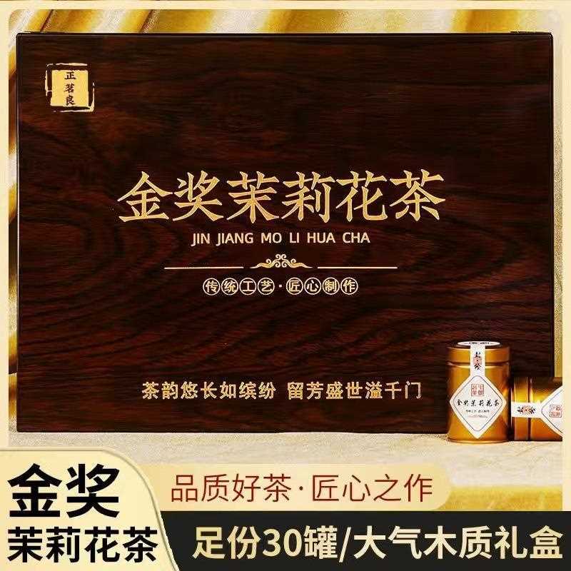 浓香型针王茉莉花茶叶小罐2025新茶飘雪独立小包散高档礼盒装