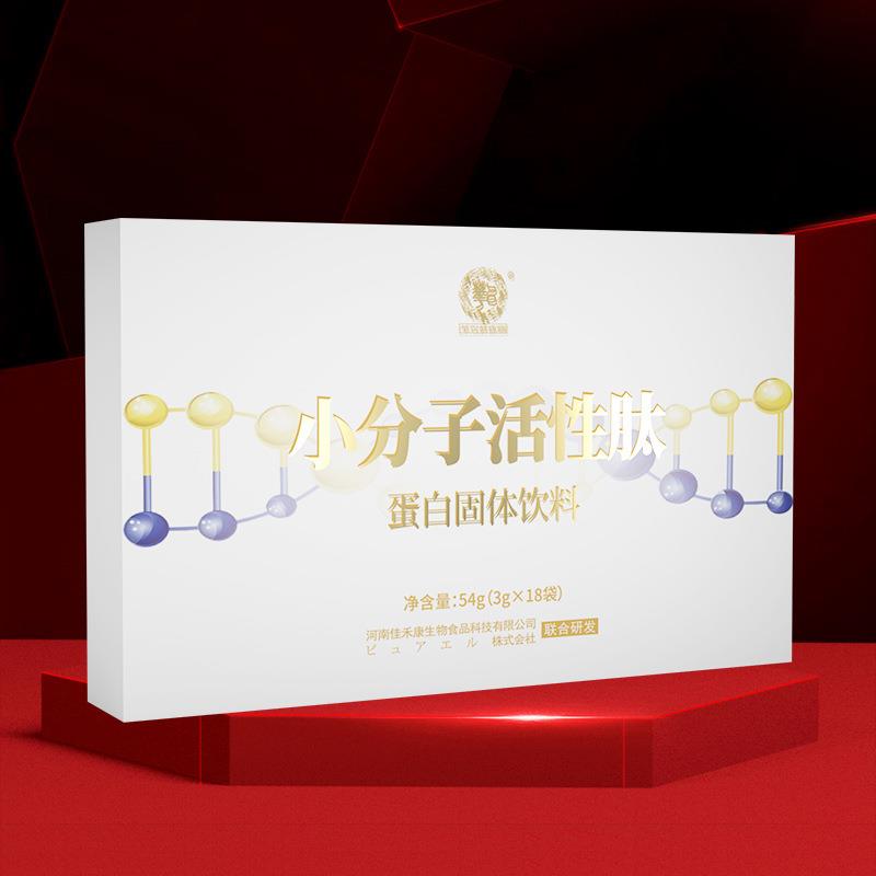 小分子活性肽 多肽蛋白粉现货小分子低聚大豆蛋白肽 白蛋白肽粉