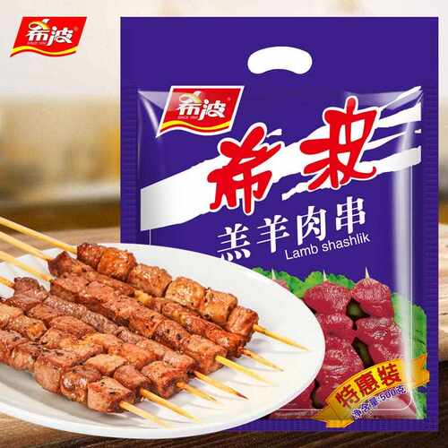 希波羔羊肉串500g/袋 冷冻半成品食材 油炸小吃空气炸锅即食