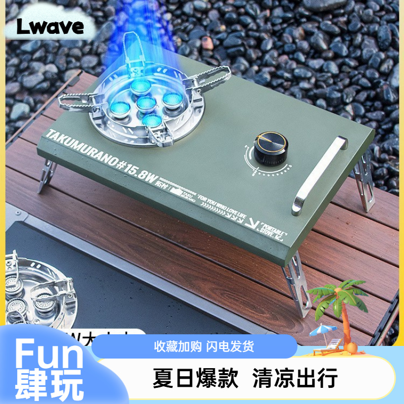 利亚威便携折叠燃气灶野营卡式炉