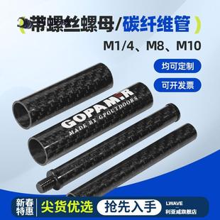 3K碳纖維管碳纖維棒12mm16mmm 19毫米外徑高強(qiáng)度碳管卷制工藝
