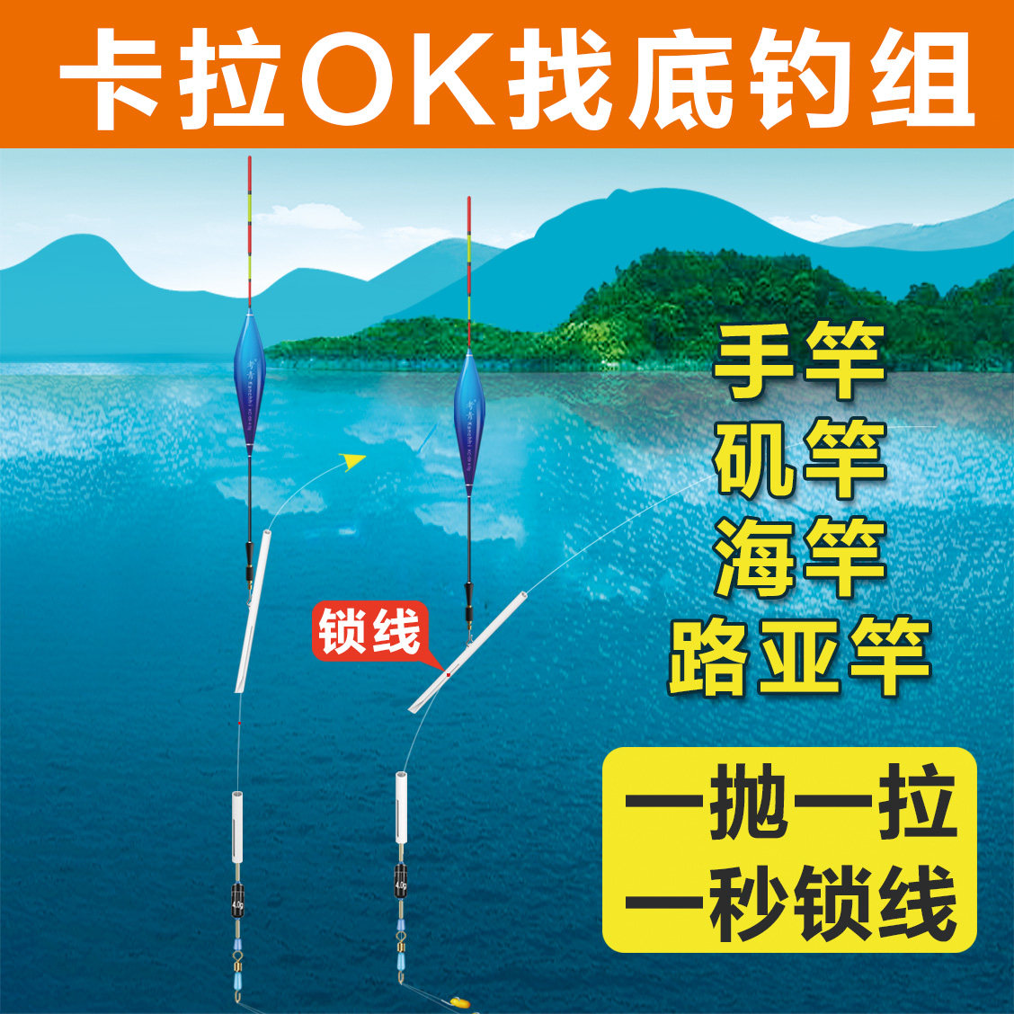 卡拉ok找底钓组线组套装远投自动找底矶竿滑漂路亚滑漂海竿