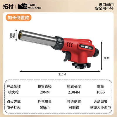 卡式喷枪气罐喷火枪喷灯烧毛