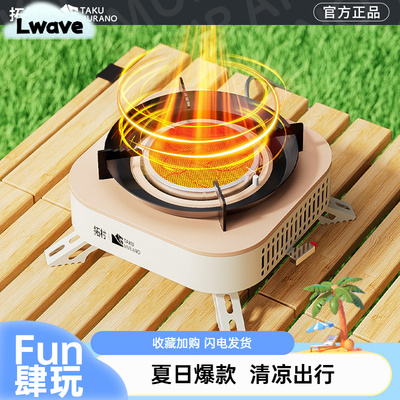 利亚威春意卡式炉户外露营煮茶炉