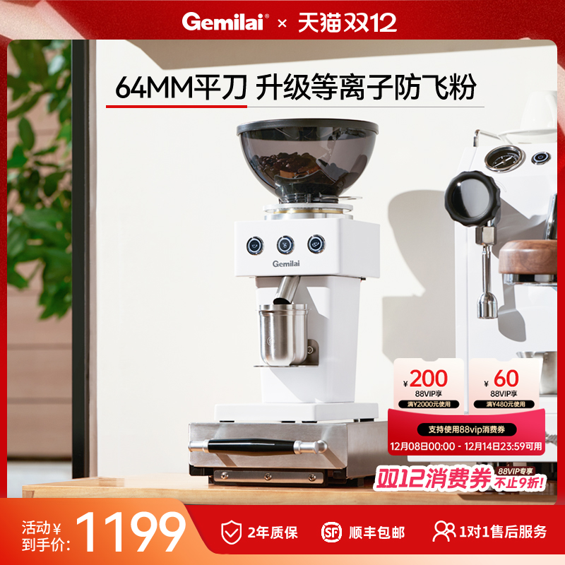 格米莱CRM9015C电动磨豆机全自动咖啡豆研磨器意式家用商用研磨机