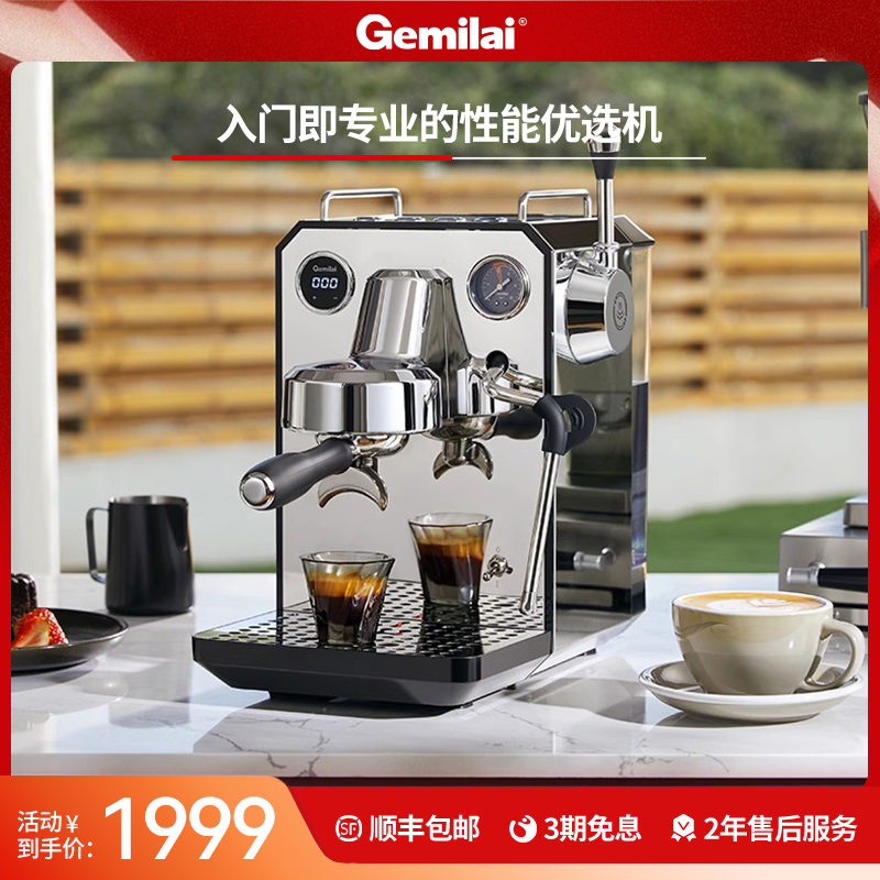格米莱G3006咖啡机猫头鹰家用半自动意式浓缩小型专业打奶泡一体