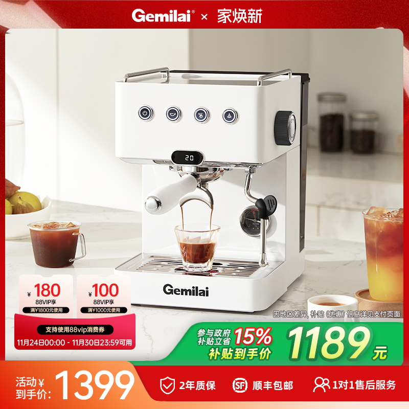 格米莱G3005L咖啡机家用小型半自动意式浓缩萃取奶泡办公室入门机