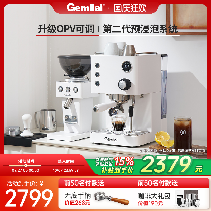 OPV可调 第二代预浸泡系统 蒸汽温度可调