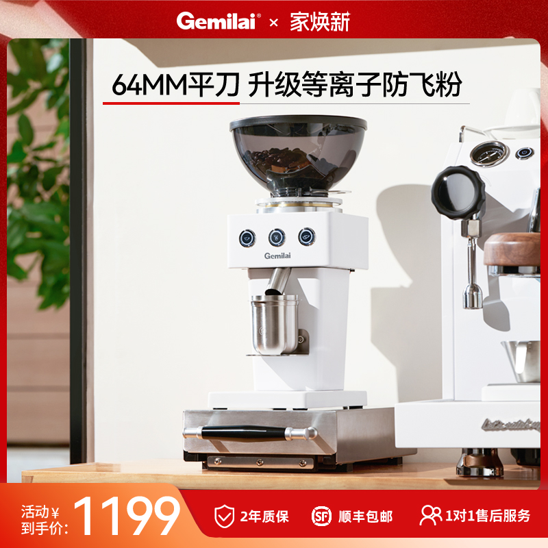 格米莱CRM9015C电动磨豆机全自动咖啡豆研磨器意式家用商用研磨机