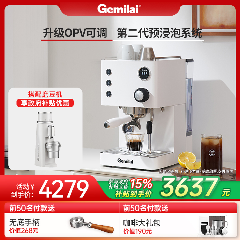 3007Z咖啡机格米莱意式半自动