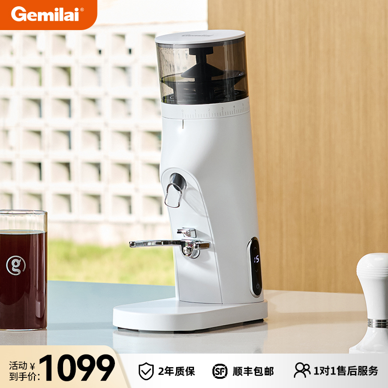 【新品】格米莱9010意式磨豆机家用商用电动磨豆机粉碎机现磨浓缩