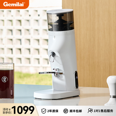 【新品】格米莱9010意式磨豆机家用商用电动磨豆机粉碎机现磨浓缩