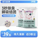 比亿奇膨润土猫砂除臭无尘结团实惠猫沙矿物矿砂 20公斤10kg 包邮