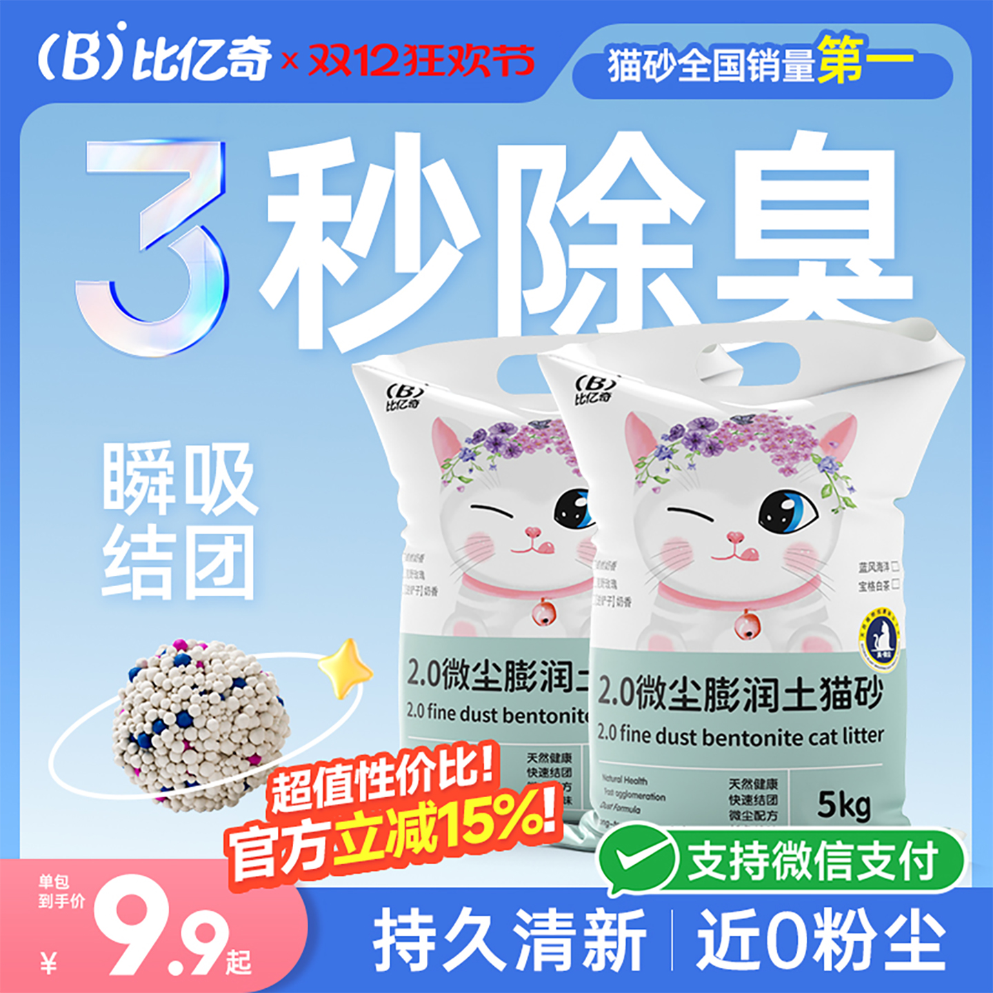 比亿奇猫砂除臭无尘包邮20公斤正品矿砂膨润土猫砂无尘矿石防臭