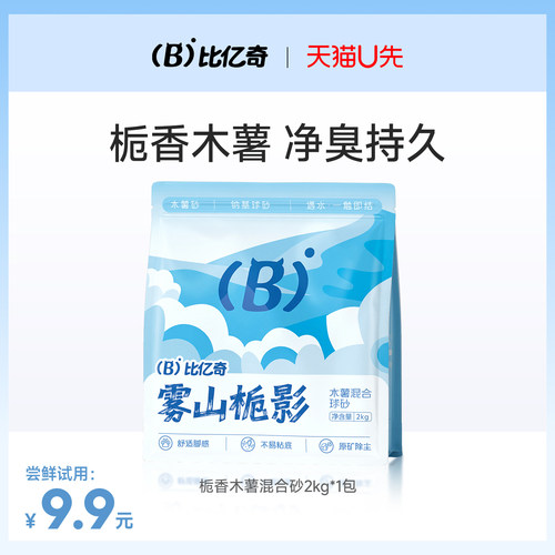 比亿奇结团除臭木薯矿石混合猫砂