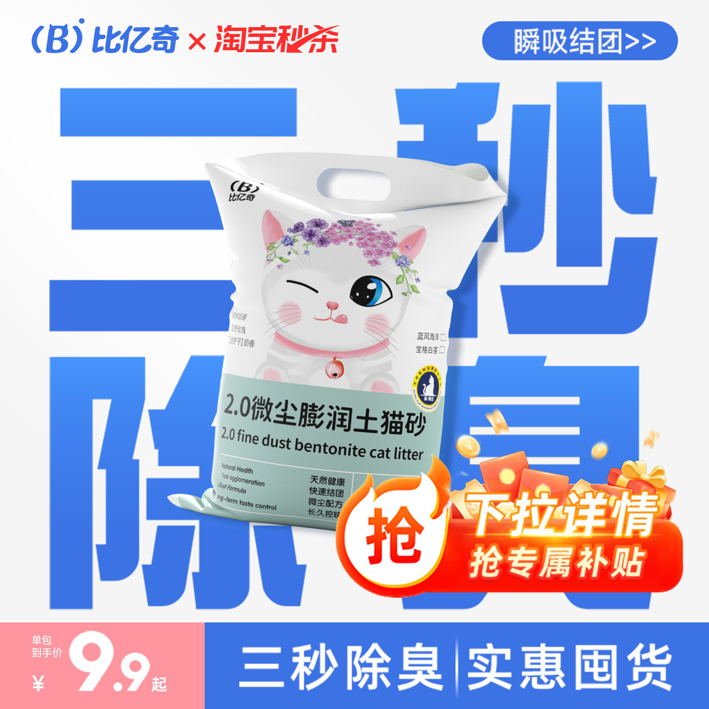 比亿奇猫砂膨润土猫砂包邮20公斤家用猫砂无尘猫砂矿砂除臭猫砂 - 实物图