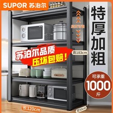 苏泊尔厨房置物架多层微波炉多功能储物收纳烤箱家用落地夹缝货架