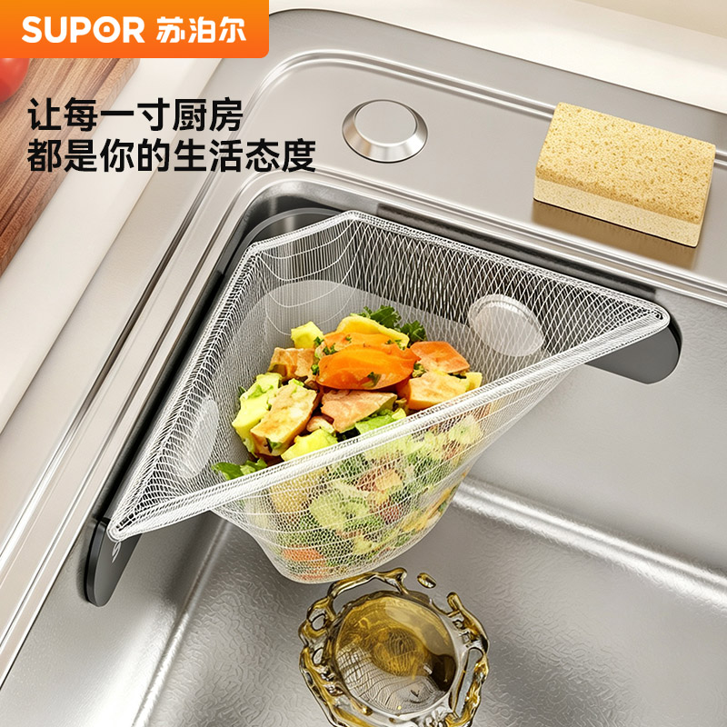 苏泊尔厨房水槽过滤网架一次性网兜沥水篮剩饭菜厨余垃圾残渣防堵