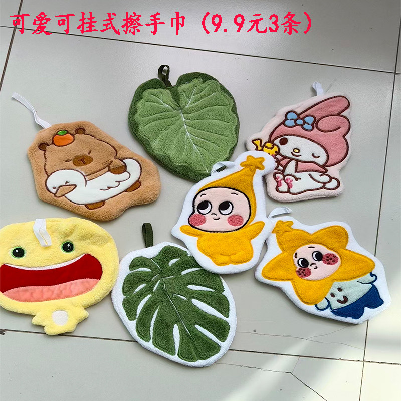 可爱擦手巾挂式强吸水小毛巾