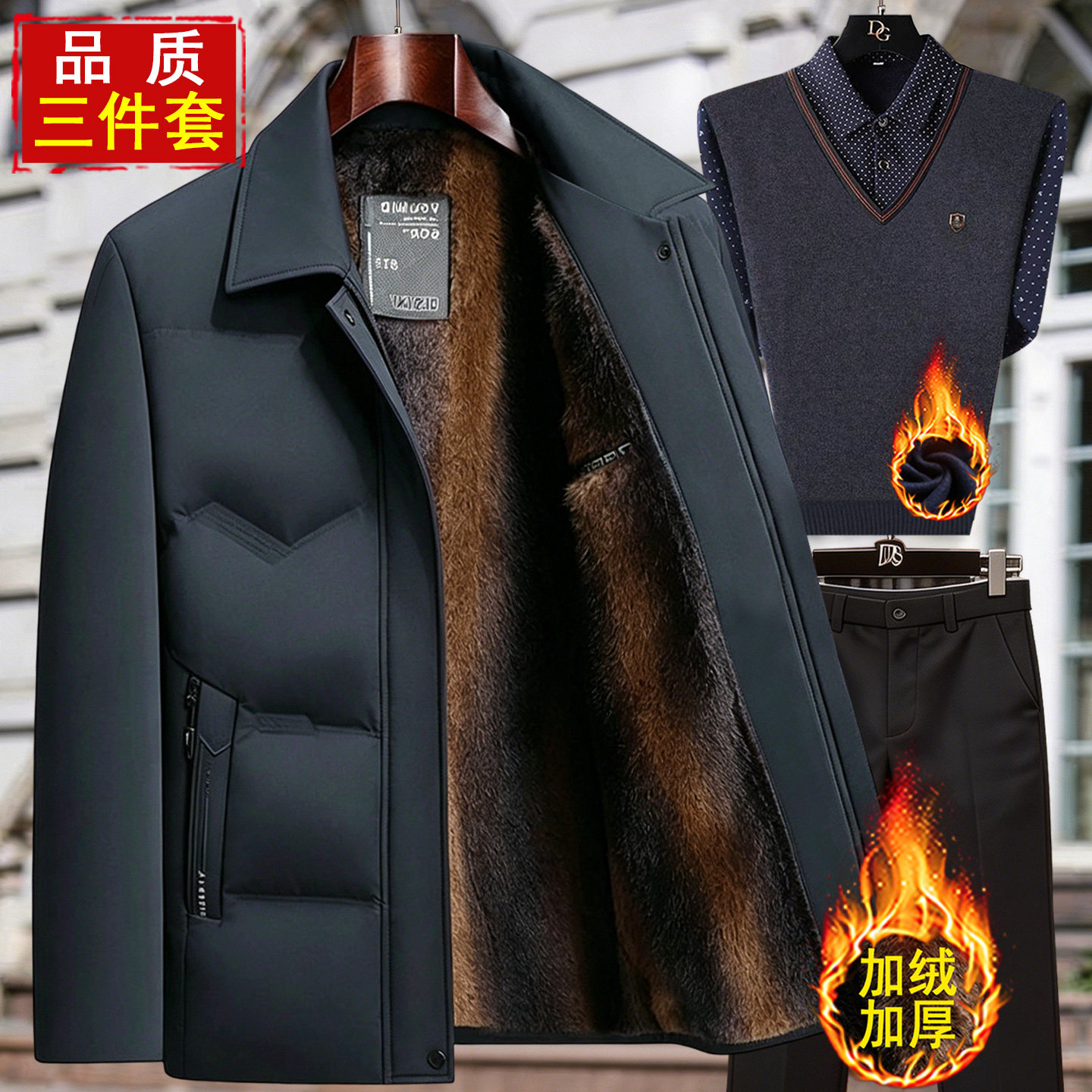 中老年羽绒服男加绒加厚冬季爸爸防寒服外套老年人爷爷保暖棉衣服