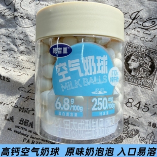 腾吉亚空气奶球原味纯牛奶奶豆豆内蒙奶制品草莓青苹果奶酪球零食