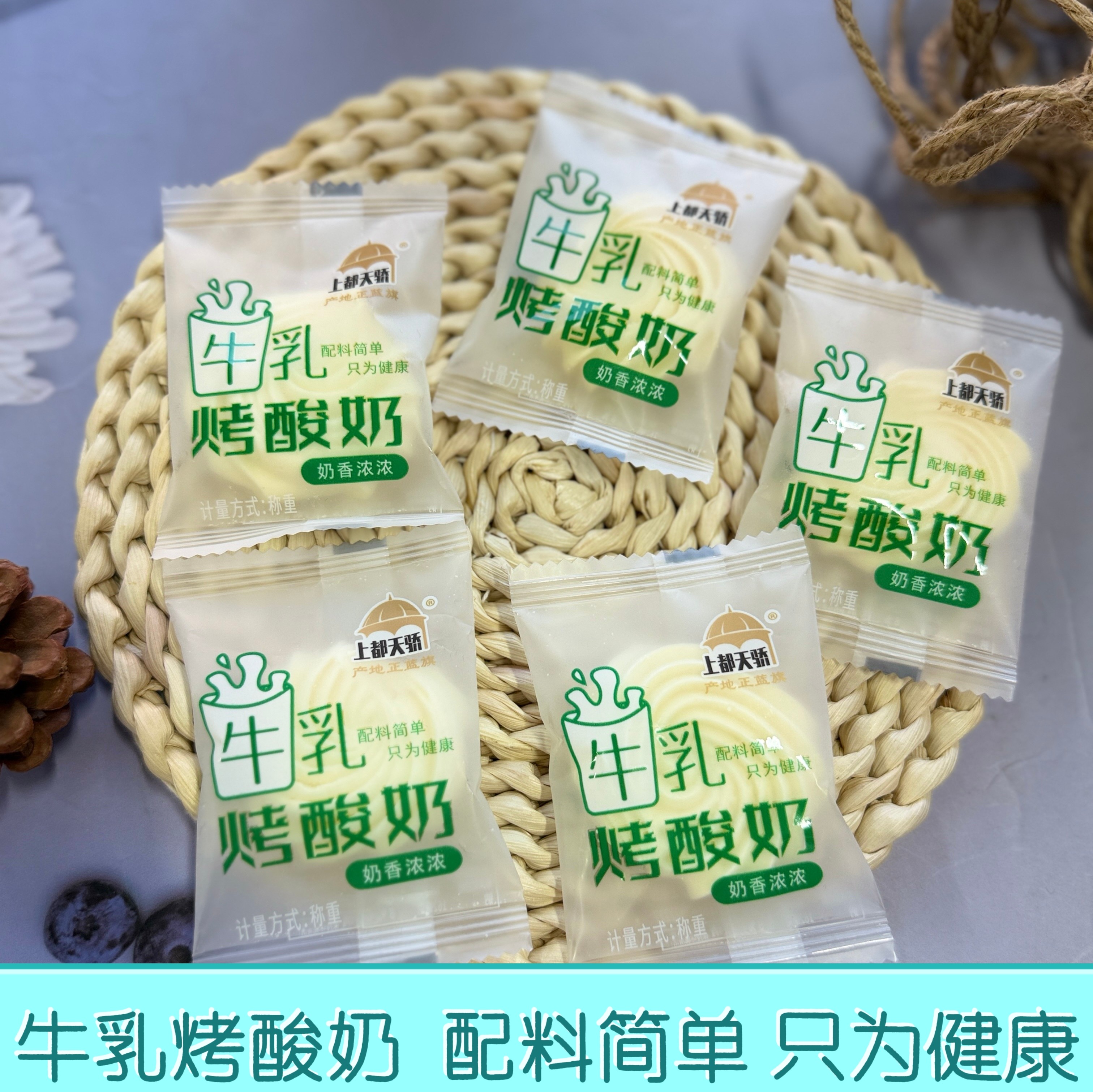 上都天骄烤酸奶配料简单儿童零食