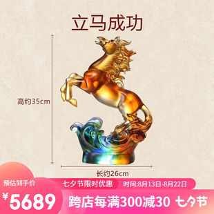 铂悦玺熙琉璃马摆件琉璃工艺品创意家居饰品马到成功摆件客厅十二