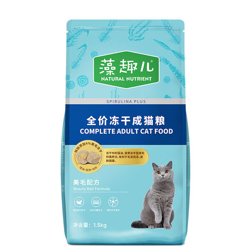 麦富迪麦富迪（Myfoodie） 猫粮藻趣儿美毛冻干成猫粮9kg