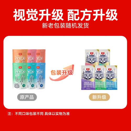 顽皮吸营养活了猫条补水益生菌