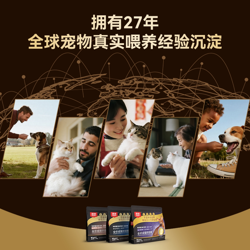 顽皮小金盾7岁+烘焙猫粮乳清肽