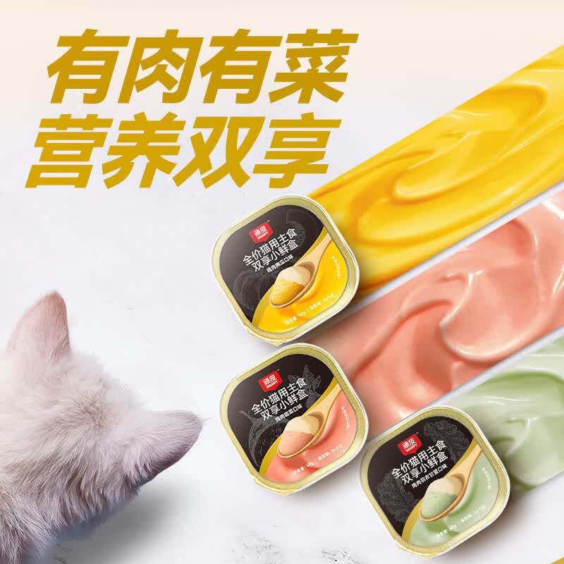 顽皮全价主食餐盒罐头猫湿粮双享小鲜盒鸡肉南瓜口味40g*6罐