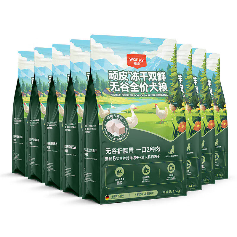 顽皮冻干双鲜全价狗粮通用8袋