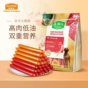 麦富迪 宠物狗狗零食 火腿肠成犬幼犬训练奖励混合味1000g 犬奖励