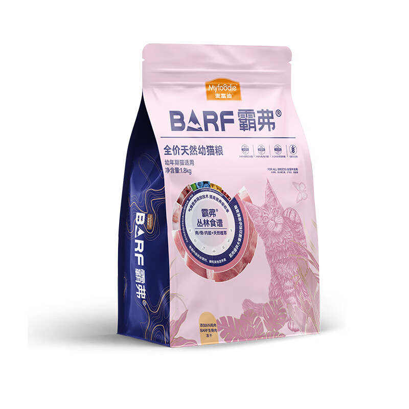 冻干幼猫粮高蛋白温和养护肠胃