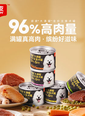 顽皮大满罐主食狗湿粮185g*12