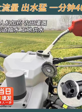 无人机加药神器大流量隔膜泵关枪自停机耐腐蚀酸碱自吸辅助引水泵
