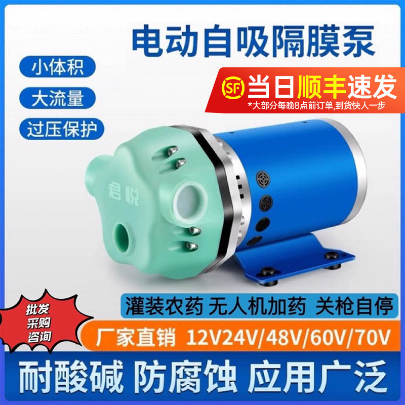君悦耐腐蚀大流量关枪自停隔膜泵