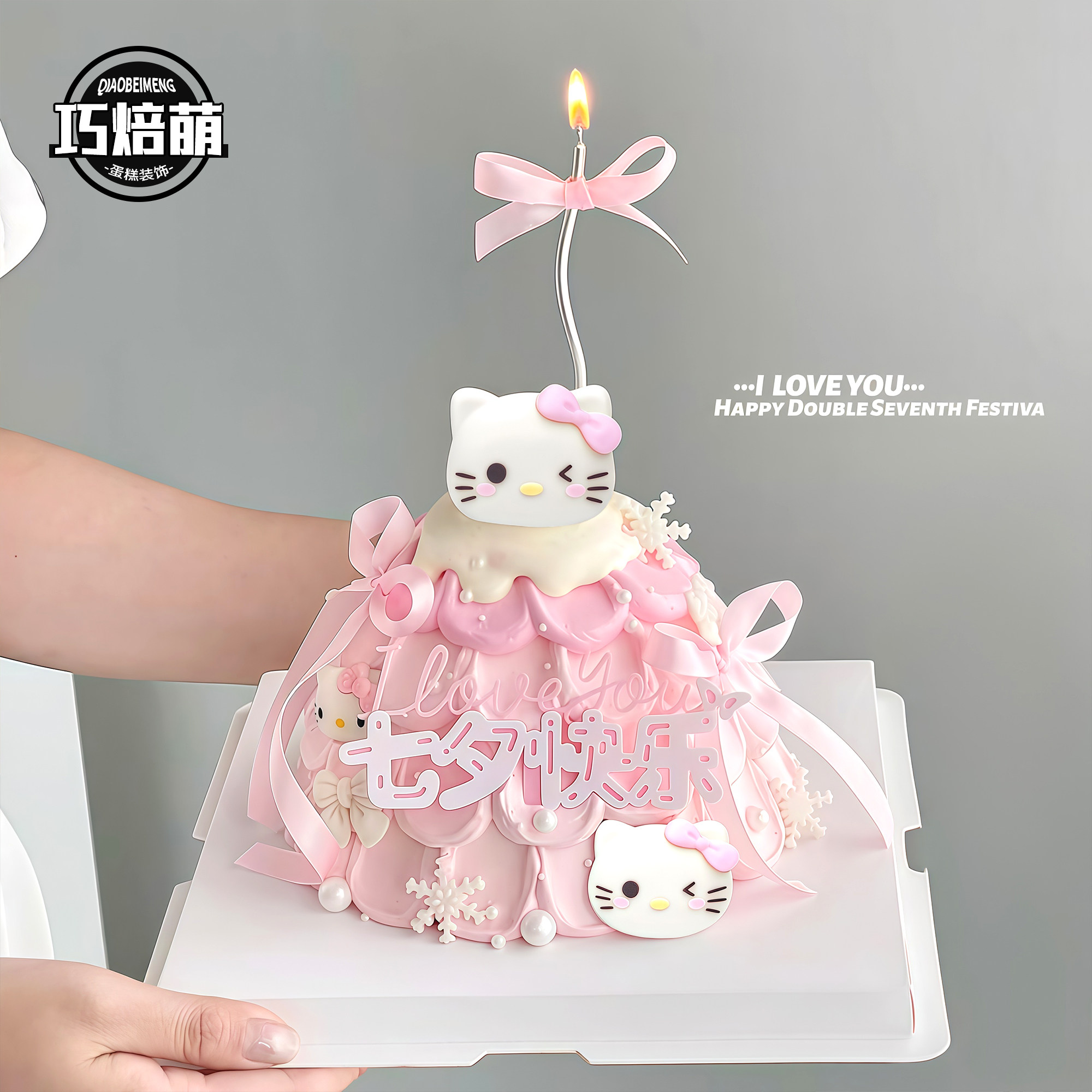 情人节kt猫巧克力蛋糕装饰摆件网红烘焙小熊慕斯杯子甜品七夕配件,节庆用品/礼品,节日装扮用品,淘宝优惠券,粉丝福利购,淘宝优惠卷