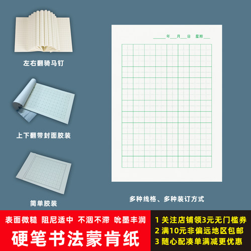 每日练字高性价比硬笔书法练字本