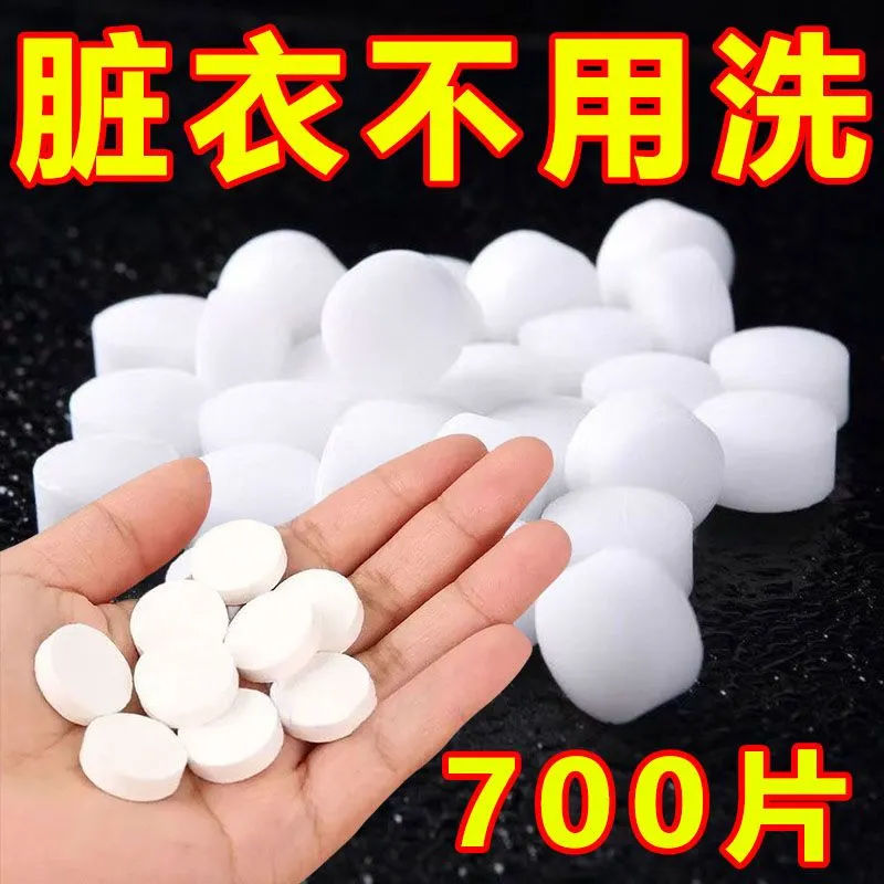 活氧除垢泡腾片洗衣服专用多功能去污除霉除臭清洁茶具杯子泡泡乐