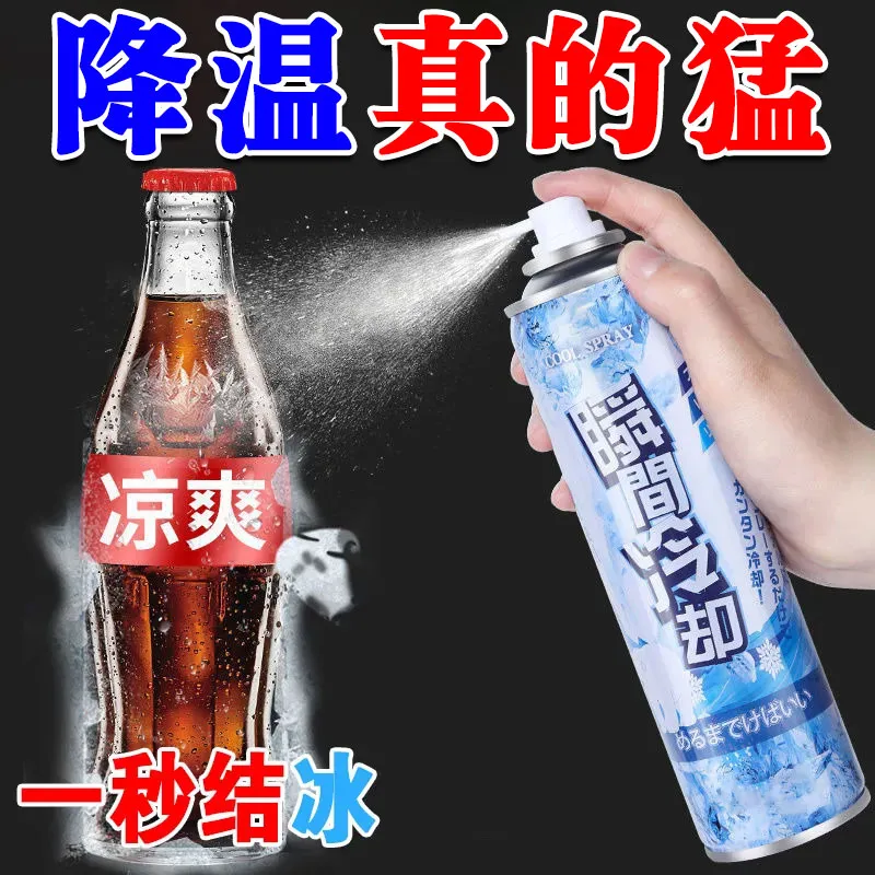 降温喷雾夏季汽车内迅速制冷神器干冰家车用瞬间空气快速车载喷剂
