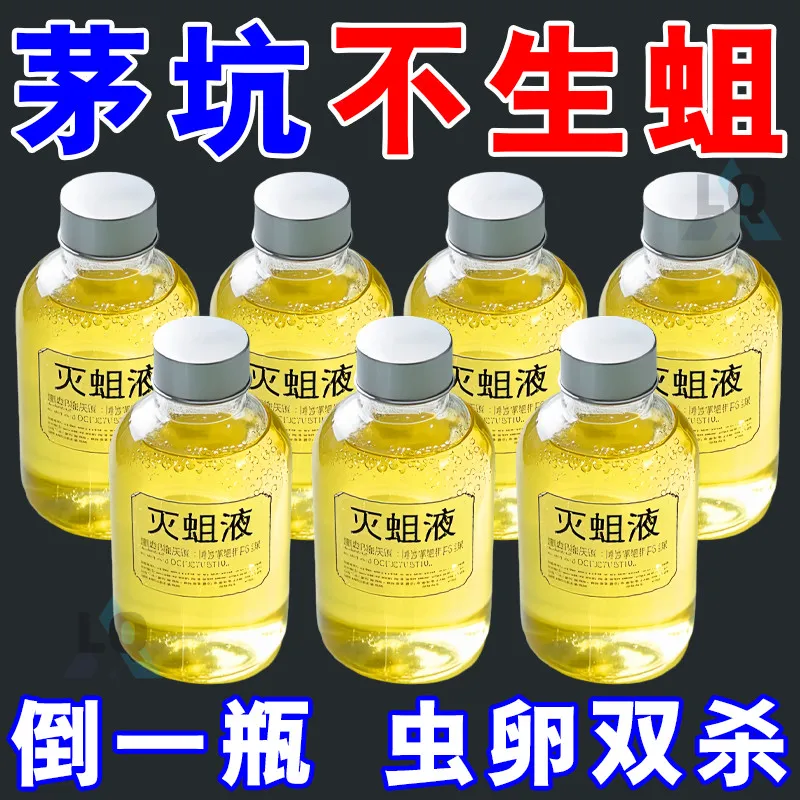 农村旱厕除蛆液强效厕所灭蛆专用驱虫杀蝇灭蛆虫家用化粪防霉防蛀