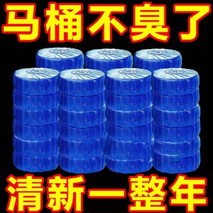 洁厕灵蓝泡泡洁厕宝马桶自动清洁剂厕所除臭神器去异味马桶滤芯