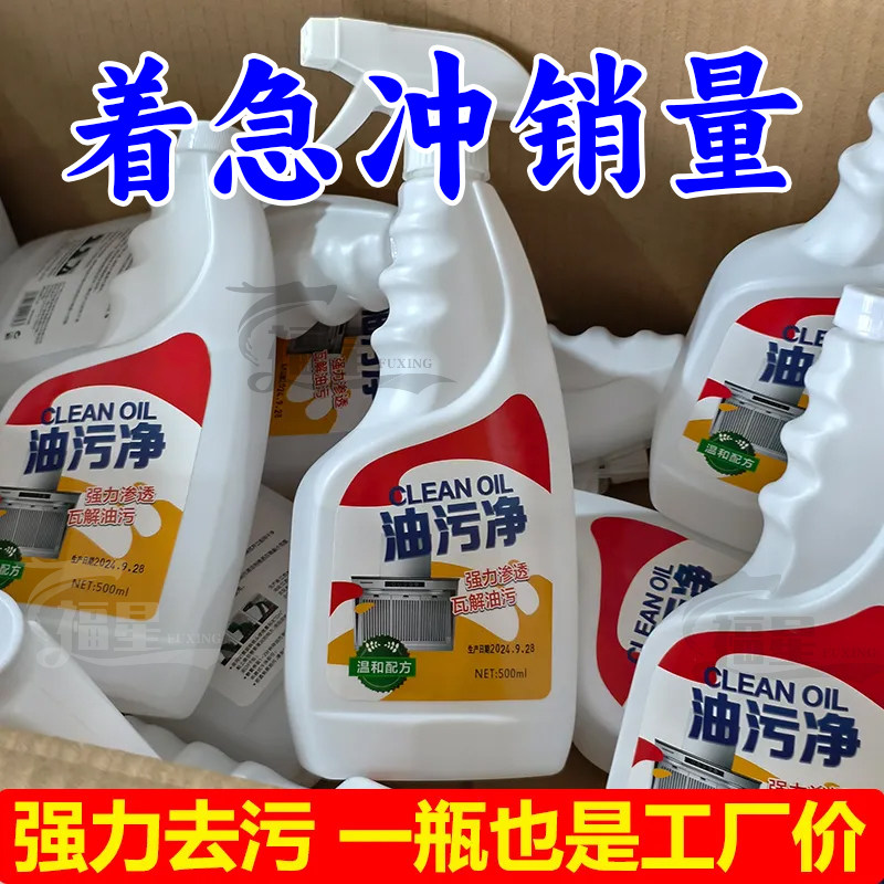 油污净厨房重油家用抽油烟机多功能泡沫清洁剂强力免洗浓缩洗洁精,洗护清洁剂/卫生巾/纸/香薰,浓缩洗洁精,淘宝优惠券,粉丝福利购,淘宝优惠卷