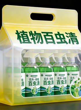 百虫清植物蔬菜通用花卉绿植除虫剂多肉月季驱花蚜虫蚧壳虫红蜘蛛