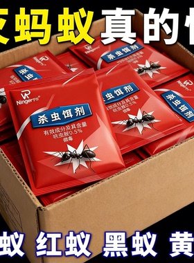 蚂蚁药强效窝端家用非无毒厨房室内野外菜地灭蚁清一窝端灭蚁药