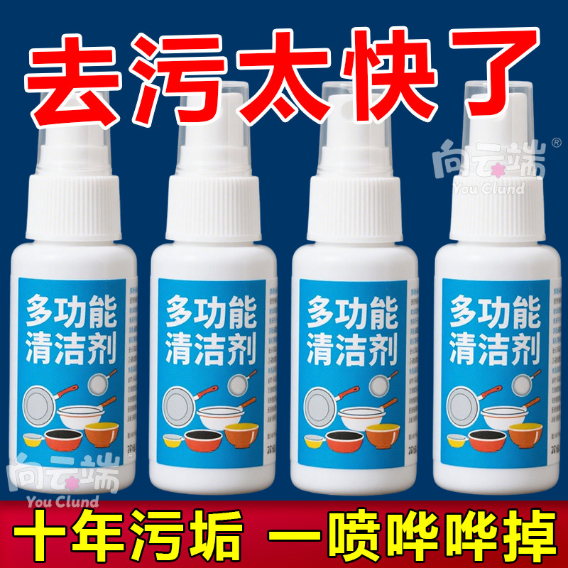 多功能浴室清洁剂万能浴室瓷砖除垢玻璃洗手台瓷砖水垢清洁神器,洗护清洁剂/卫生巾/纸/香薰,多用途清洁剂,淘宝优惠券,粉丝福利购,淘宝优惠卷