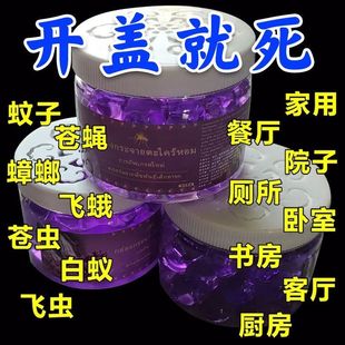 进口强效驱蚊凝胶出租房室内驱虫神器驱赶害虫螨虫香薰无害驱虫器